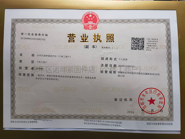 营业执照.jpg